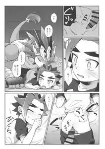 Page 18 of Tsuyokute Yasashikute Kakkoyokute Kawaii Kawaii Kimi no Koto - preview thumbnail