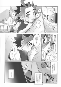 Page 19 of Tsuyokute Yasashikute Kakkoyokute Kawaii Kawaii Kimi no Koto - preview thumbnail
