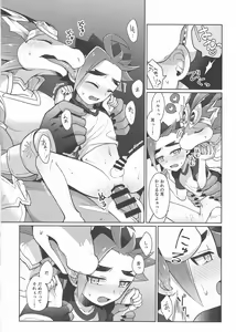 Page 29 of Tsuyokute Yasashikute Kakkoyokute Kawaii Kawaii Kimi no Koto - preview thumbnail