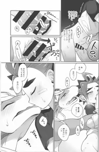 Page 32 of Tsuyokute Yasashikute Kakkoyokute Kawaii Kawaii Kimi no Koto - preview thumbnail