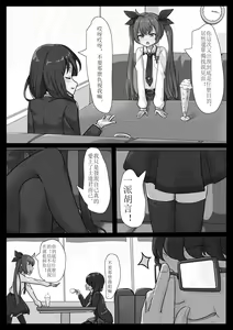 Page 2 of DATE A LIVE - preview thumbnail