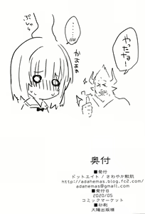 Page 17 of Vikala-chan to Ichaicha suru Hon - preview thumbnail
