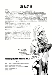 Page 48 of Amazing EIGHTHWONDER No.2 - preview thumbnail