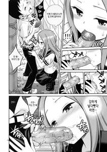 Page 13 of Torokashi Jouzu no Takagi-san + Soredemo Ayumu wa Hametekuru | 마음을 잘 사로잡는 타카기 양 + 그래도 아유무는 넣어온다 (decensored) - preview thumbnail