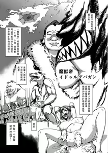 Page 4 of Majuu Teikoku Hishi Otto no Tame ni Kairaku Goumon ni Taeru Boukoku no Ouhi - preview thumbnail