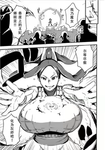 Page 8 of Majuu Teikoku Hishi Otto no Tame ni Kairaku Goumon ni Taeru Boukoku no Ouhi - preview thumbnail