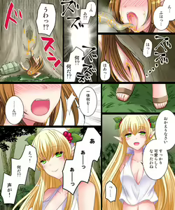 Page 13 of Soshite Ore mo Nagamimi ni Naru - preview thumbnail