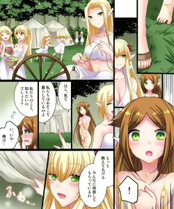 Page 16 of Soshite Ore mo Nagamimi ni Naru - preview thumbnail