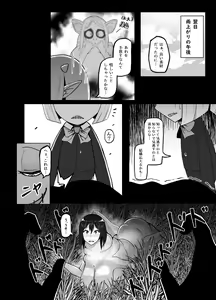 Page 16 of TransfurGirls Auction: 04.5 - preview thumbnail