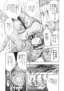 Page 102 of Kankin Mesu Dorei - preview thumbnail