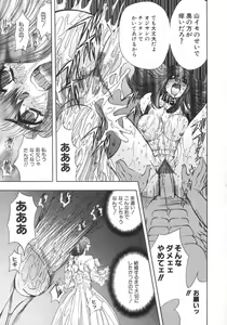 Page 103 of Kankin Mesu Dorei - preview thumbnail