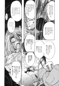Page 119 of Kankin Mesu Dorei - preview thumbnail