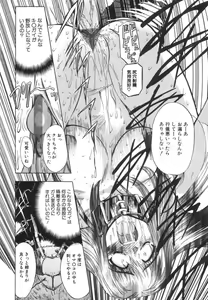Page 121 of Kankin Mesu Dorei - preview thumbnail