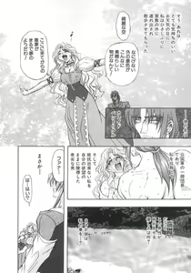 Page 39 of Kankin Mesu Dorei - preview thumbnail
