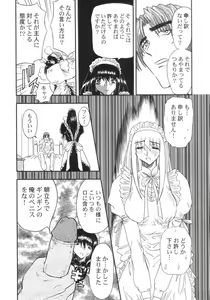 Page 58 of Kankin Mesu Dorei - preview thumbnail