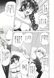 Page 6 of Kankin Mesu Dorei - preview thumbnail