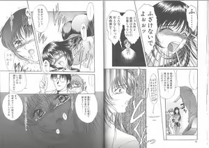 Page 18 of Kimi ga Ita Toki - preview thumbnail
