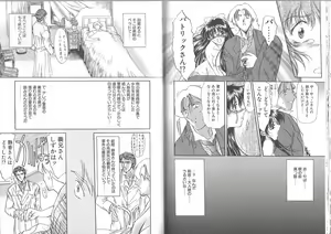 Page 54 of Kimi ga Ita Toki - preview thumbnail