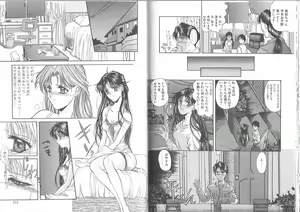 Page 57 of Kimi ga Ita Toki - preview thumbnail