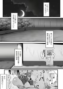 Page 39 of Tsuiran ~Manetorare~ - preview thumbnail