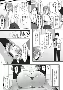 Page 50 of Tsuiran ~Manetorare~ - preview thumbnail