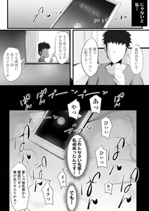 Page 58 of Tsuiran ~Manetorare~ - preview thumbnail