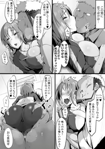 Page 8 of Tsuiran ~Manetorare~ - preview thumbnail