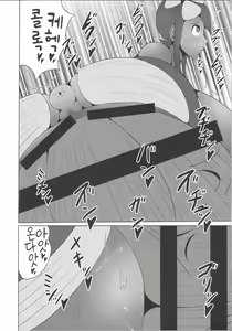 Page 13 of Kemochin GO! - preview thumbnail