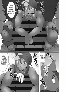 Page 6 of Kemochin GO! - preview thumbnail