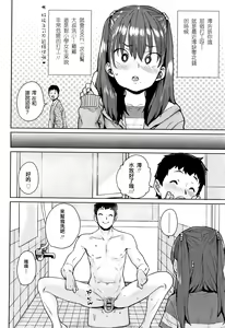 Page 11 of Loli to Asobo - preview thumbnail