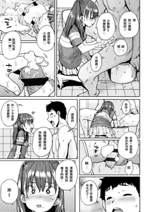 Page 12 of Loli to Asobo - preview thumbnail
