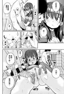 Page 17 of Loli to Asobo - preview thumbnail