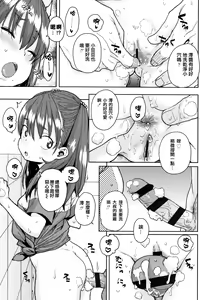 Page 18 of Loli to Asobo - preview thumbnail
