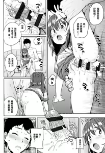 Page 19 of Loli to Asobo - preview thumbnail