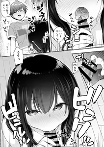 Page 11 of Razoku no Onee-chan ni Yuuwaku sarete Ecchi shichatta Ohanashi - preview thumbnail