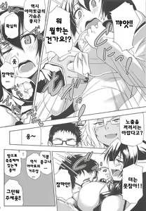 Page 6 of Dashioshimi Dekinai! - preview thumbnail