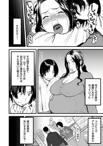 Page 6 of Boku no Kaa-san wa AV Joyuu. 6 - preview thumbnail