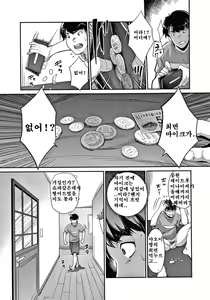 Page 108 of Gal na Imouto wa Saimin Play de Ikimakuru! - preview thumbnail