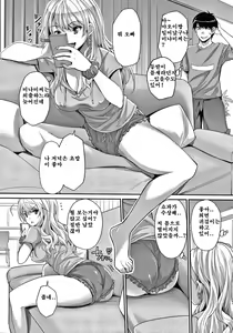 Page 109 of Gal na Imouto wa Saimin Play de Ikimakuru! - preview thumbnail