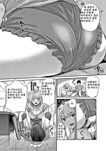 Page 110 of Gal na Imouto wa Saimin Play de Ikimakuru! - preview thumbnail