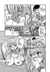 Page 120 of Gal na Imouto wa Saimin Play de Ikimakuru! - preview thumbnail