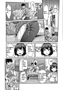 Page 124 of Gal na Imouto wa Saimin Play de Ikimakuru! - preview thumbnail