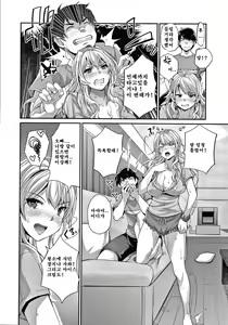 Page 125 of Gal na Imouto wa Saimin Play de Ikimakuru! - preview thumbnail