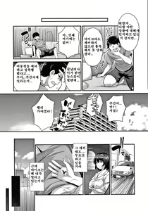 Page 126 of Gal na Imouto wa Saimin Play de Ikimakuru! - preview thumbnail