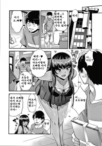 Page 127 of Gal na Imouto wa Saimin Play de Ikimakuru! - preview thumbnail