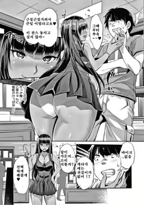 Page 128 of Gal na Imouto wa Saimin Play de Ikimakuru! - preview thumbnail