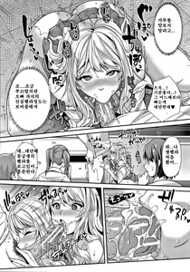 Page 173 of Gal na Imouto wa Saimin Play de Ikimakuru! - preview thumbnail