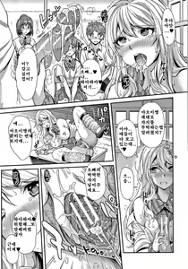 Page 174 of Gal na Imouto wa Saimin Play de Ikimakuru! - preview thumbnail
