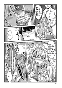 Page 187 of Gal na Imouto wa Saimin Play de Ikimakuru! - preview thumbnail