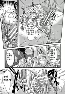Page 188 of Gal na Imouto wa Saimin Play de Ikimakuru! - preview thumbnail